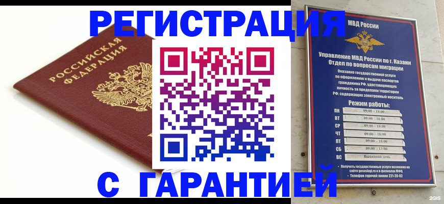 регистрация для дет. сада в Электростали