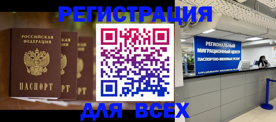миграционный учет в Электростали