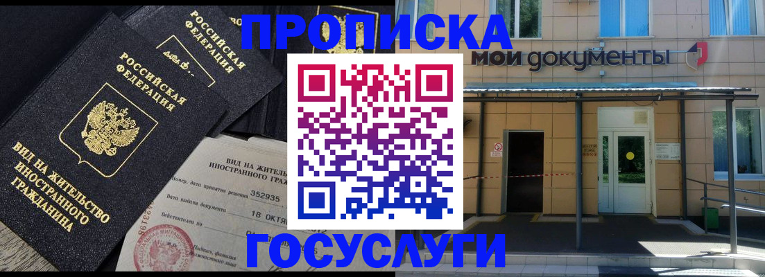 прописка иностранных граждан в Электростали